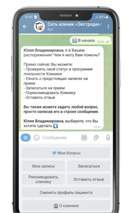 Персональный автоматизированный помощник в Telegram